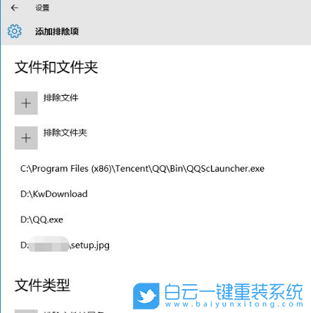 win10,win10安全中心步驟