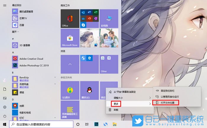 win10,開始菜單,磁貼顏色步驟