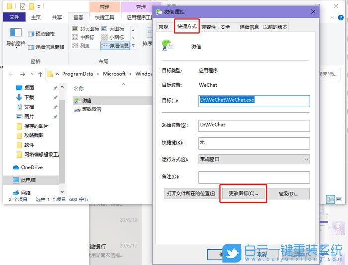 win10,開始菜單,磁貼顏色步驟