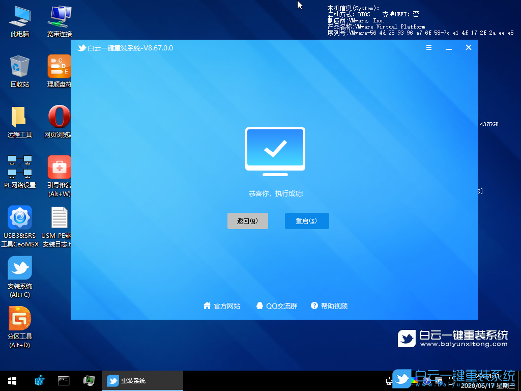 華碩U4100UN,華碩筆記本,win7,BIOS設置步驟