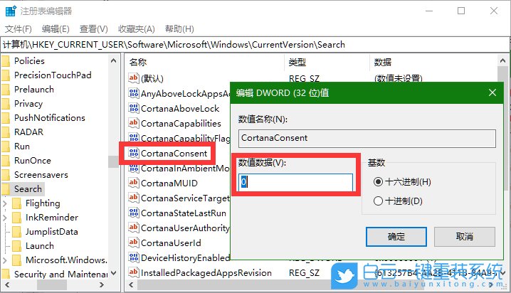 win10,Cortana,網絡搜索功能步驟