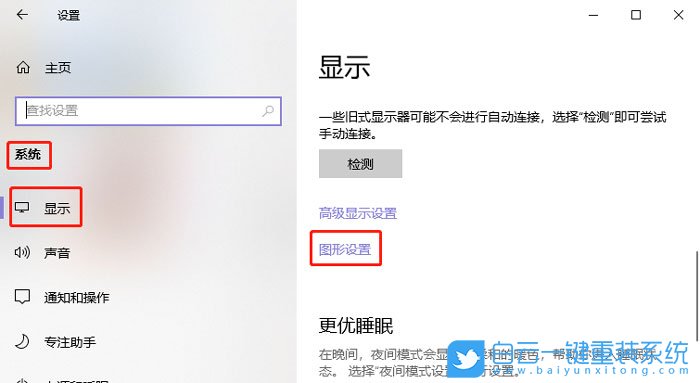Windows,開啟硬件加速,硬件加速步驟