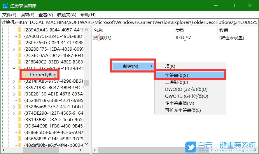 win10,隱藏不常用文件夾步驟