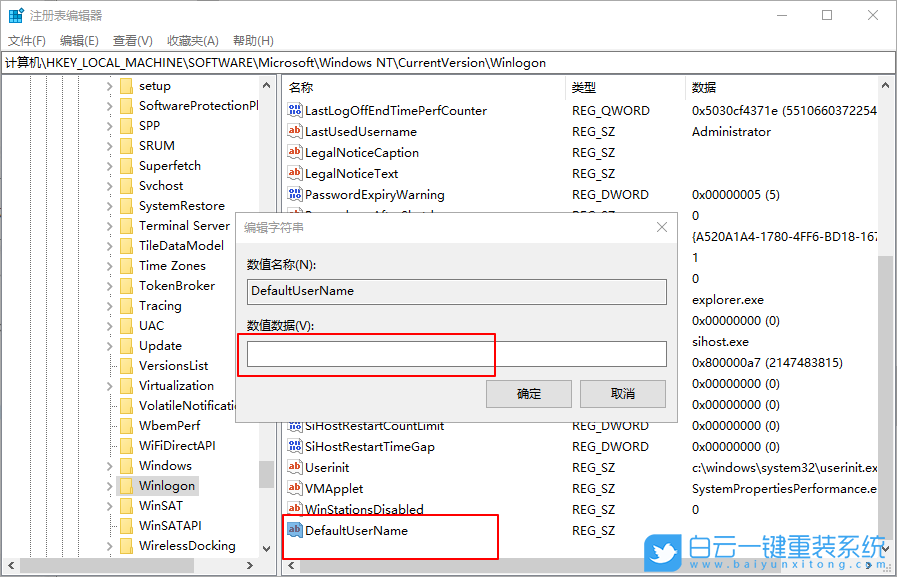 win10,登錄賬號步驟
