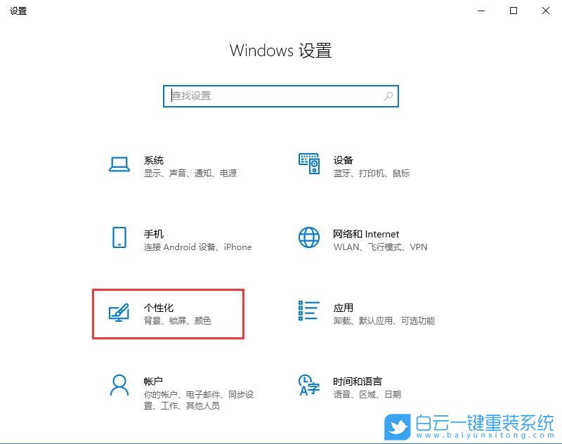 Windows,更改觸摸鍵盤主題,觸摸鍵盤主題步驟