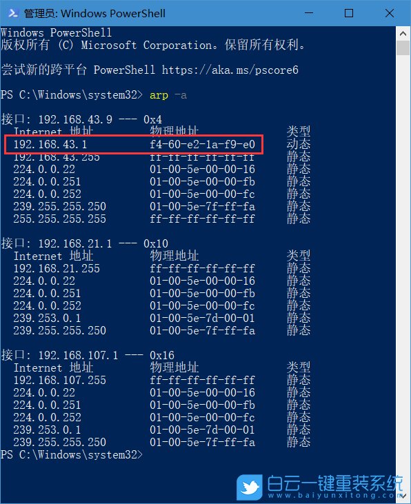 PowerShell,設備IP步驟