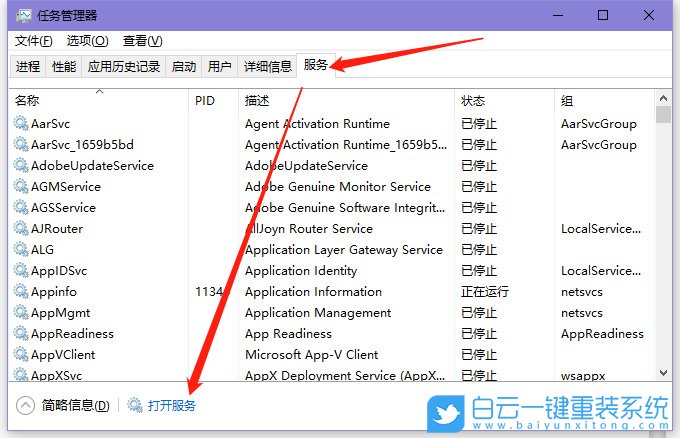 win10,服務步驟