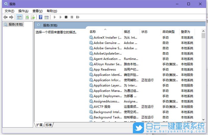 win10,服務步驟