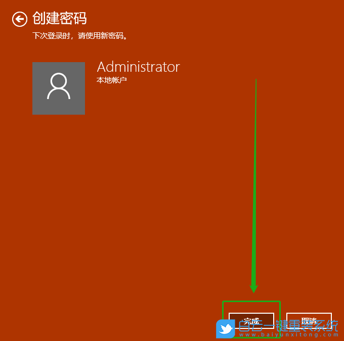 win10,登錄選項步驟