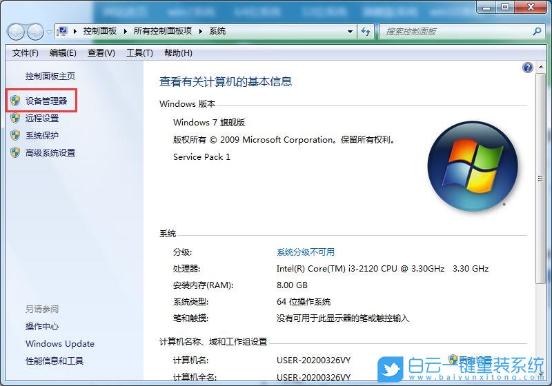win7,無法識別網絡步驟