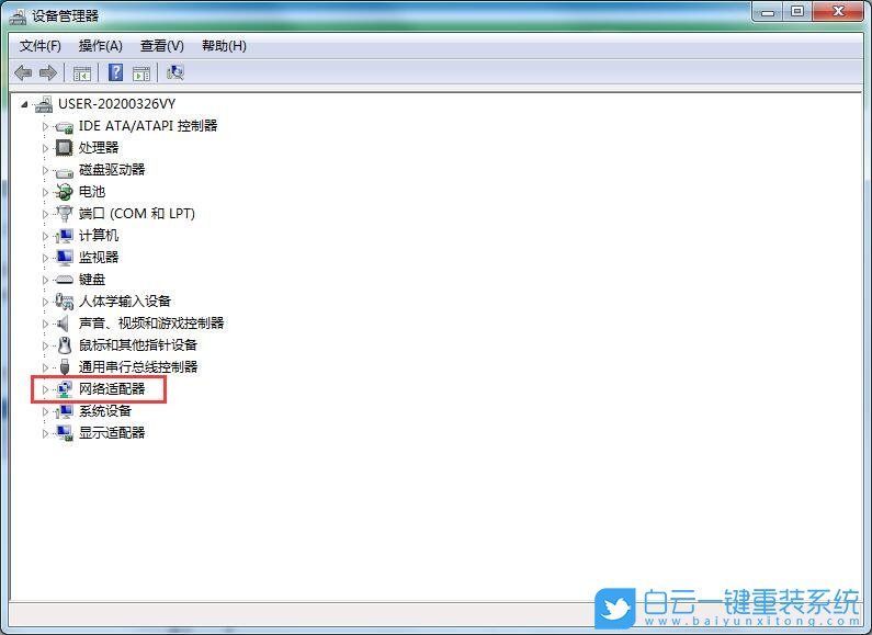 win7,無法識別網絡步驟