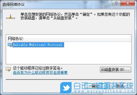 win7,無法識別網絡步驟