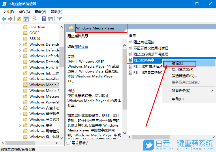 Windows,開啟防止媒體共享功能,媒體共享功能步驟