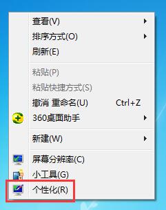 win7,護眼模式步驟