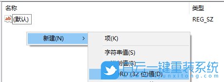 win10,注冊(cè)表,靜默安裝步驟