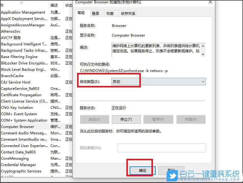 win10,局域網電腦步驟
