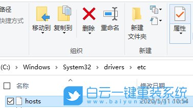 Win7,Win10,hosts,hosts文件步驟