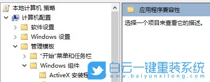 Windows,設置兼容性選項,兼容性選項步驟