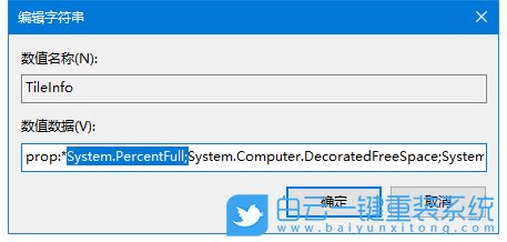 win10,磁盤容量條步驟