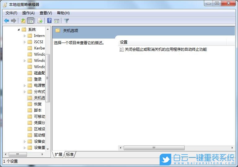 Win7,自動關機,電腦自動關機步驟