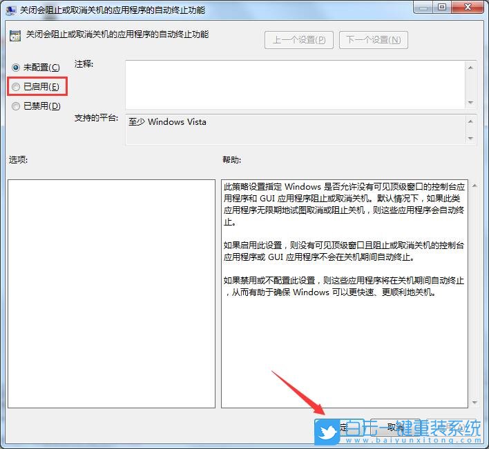Win7,自動關機,電腦自動關機步驟