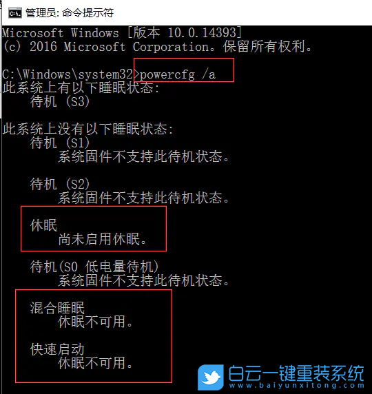 win10,休眠,命令步驟