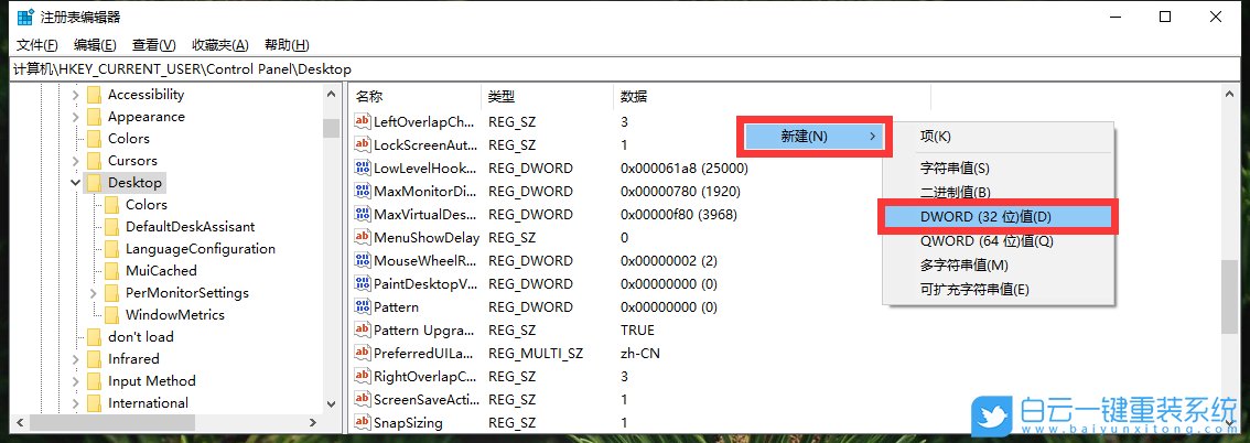 win10,注冊表,桌面壁紙質(zhì)量步驟