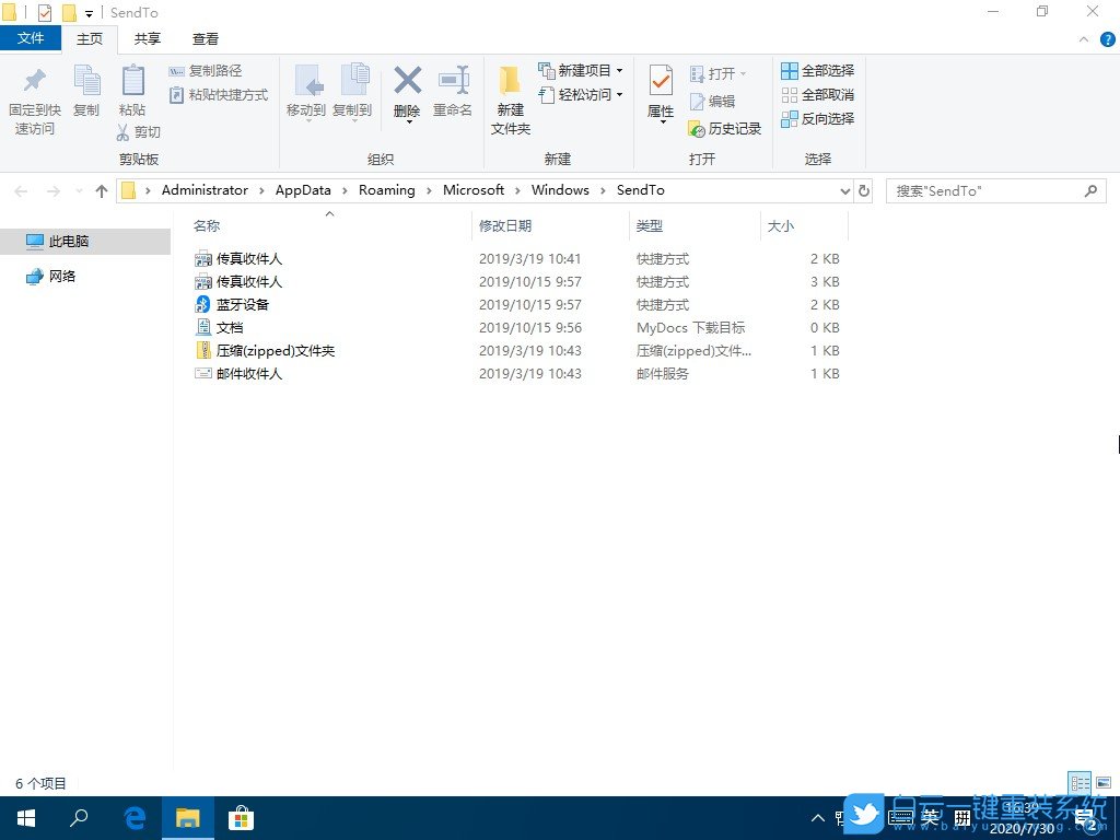 win10,桌面快捷方式步驟