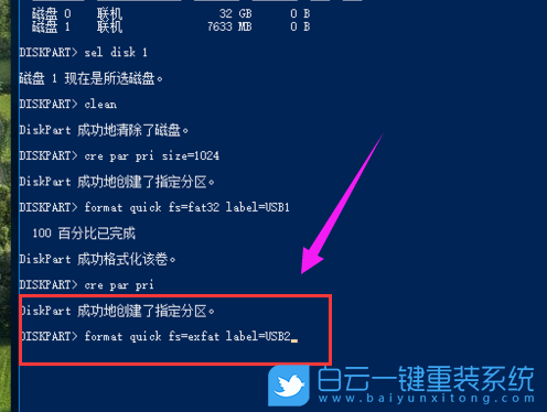 Win10,U盤,U盤分區(qū)步驟