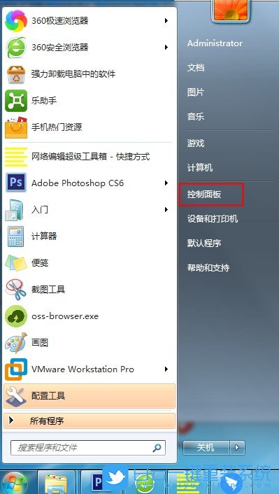 win7,隱藏文件,搜索步驟