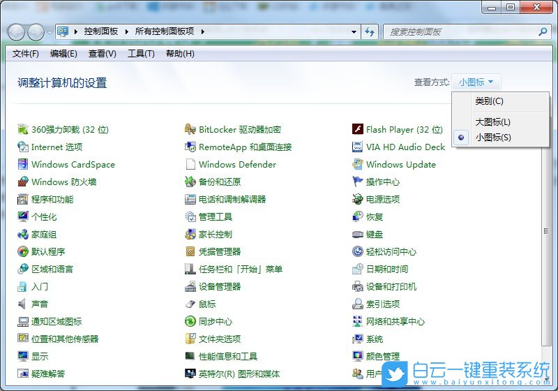 win7,隱藏文件,搜索步驟