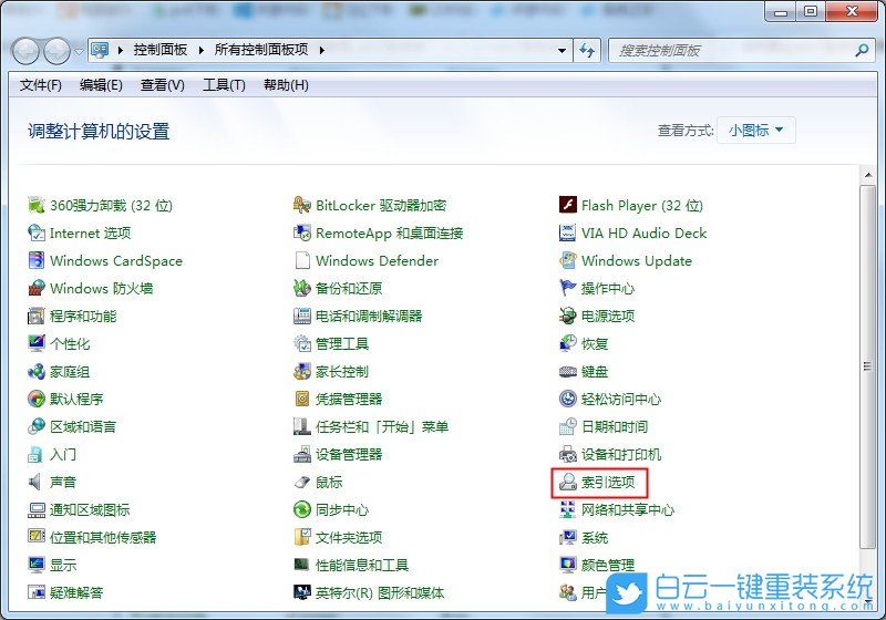 win7,隱藏文件,搜索步驟