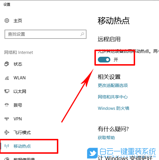 win10,手機熱點步驟