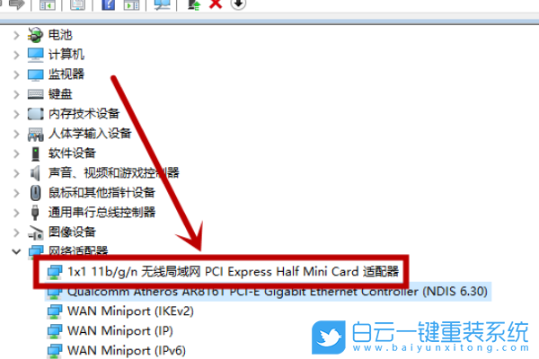 win10,wlan,以太網步驟