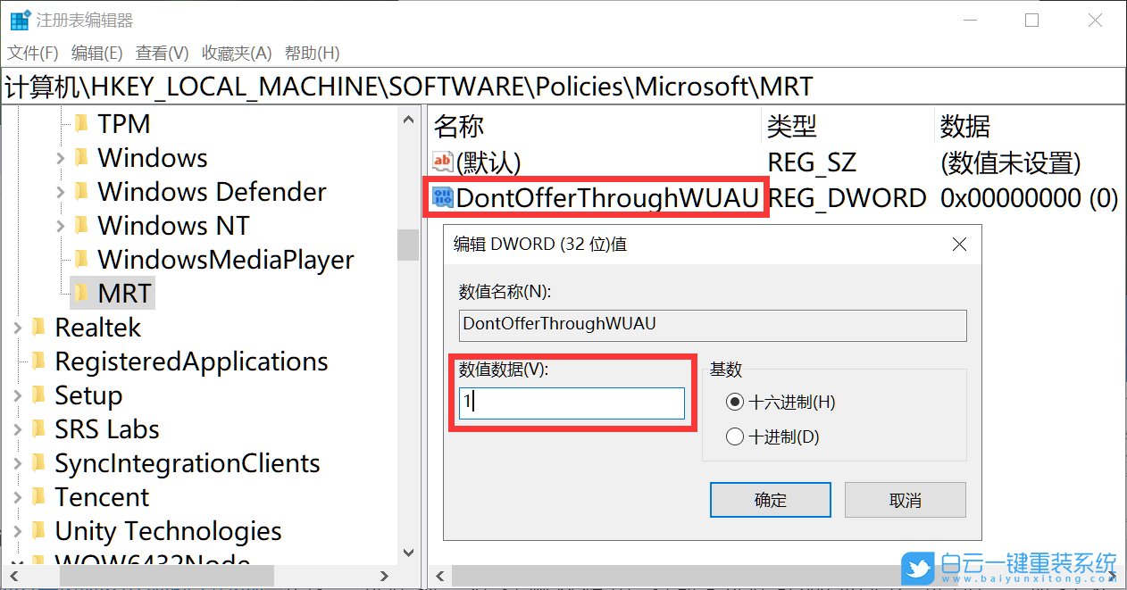 win10,注冊表,惡意刪除工具步驟