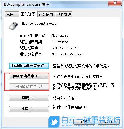 win7,更新驅(qū)動,驅(qū)動程序步驟