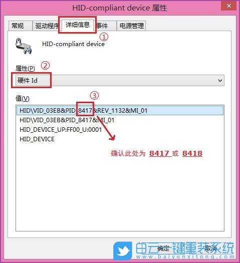 華碩筆記本,觸摸屏步驟