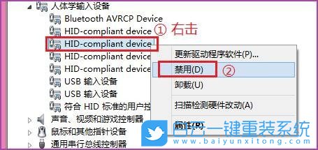 華碩筆記本,觸摸屏步驟