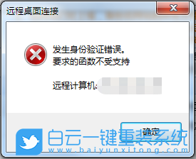 win7,遠(yuǎn)程桌面連接步驟