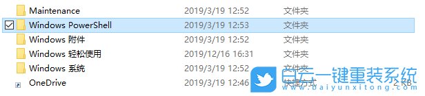 win10,PowerShell步驟