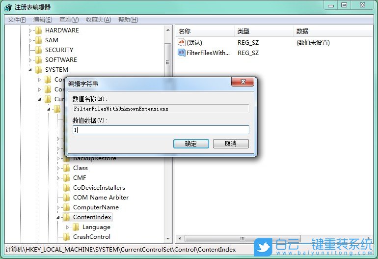 win7,文件搜索步驟