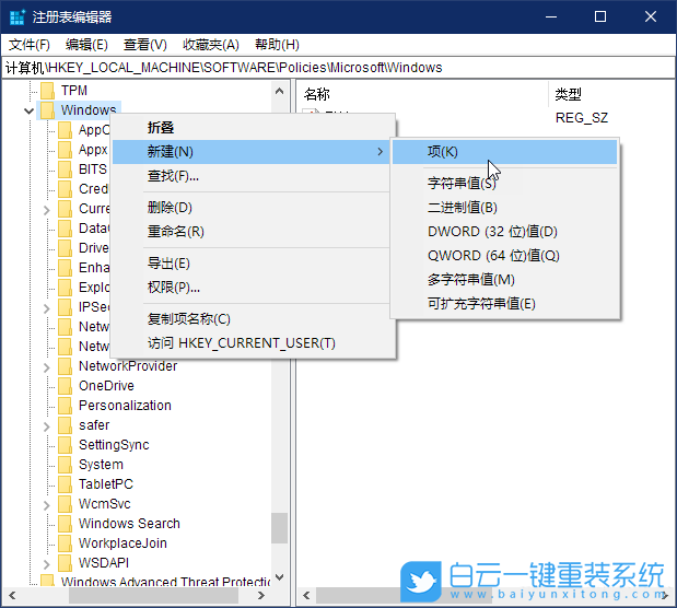 win10,注冊表,組策略步驟