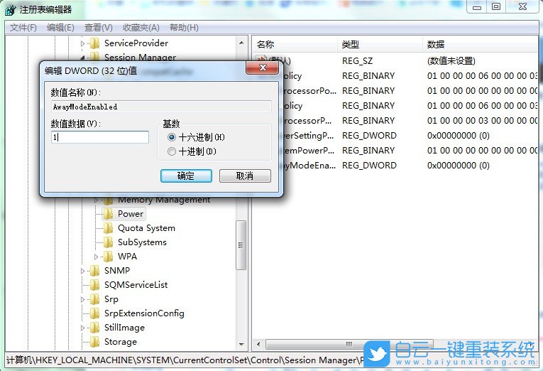 win7旗艦版,離線下載，休眠狀態(tài)步驟