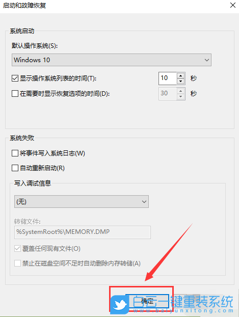 win10,系統(tǒng)步驟