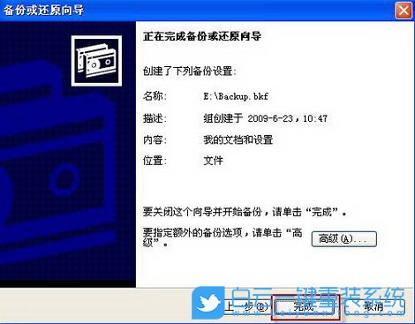 Windows,XP系統,備份還原數據步驟