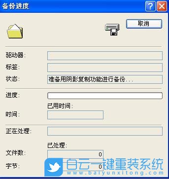 Windows,XP系統,備份還原數據步驟