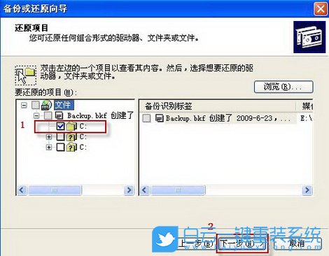 Windows,XP系統,備份還原數據步驟