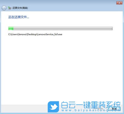 Win7,恢復備份數據步驟