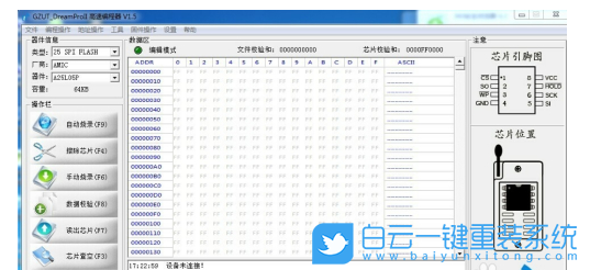 技嘉主板,刷Bios步驟