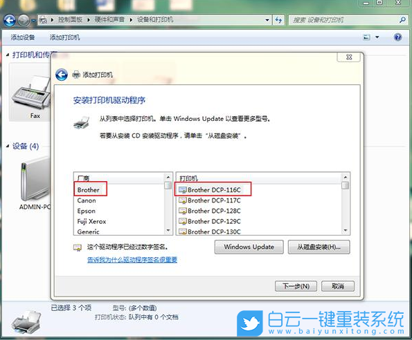 Win7,打印機,打印處理器步驟